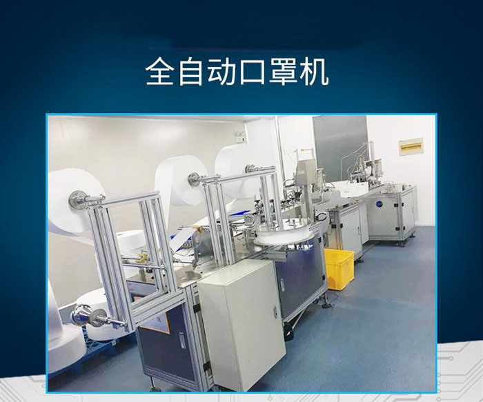 口罩生产线